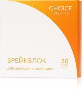 БрейкБлок (Комплекс для пищеварительной системы, 30 капсул по 400 мг) Choice 3278 фото
