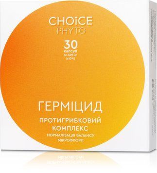 Гермицид (Комплекс для поддержания микрофлоры кишечника, 30 капсул по 400 мг) Choice 3604 фото